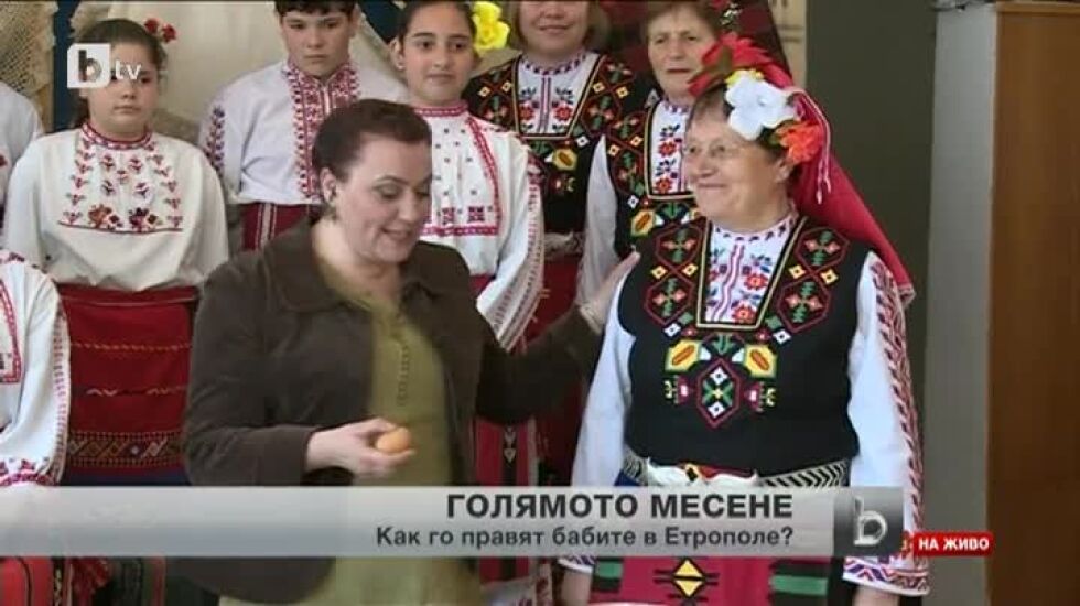 В Етрополе месят едни от най-вкусните козунаци у нас