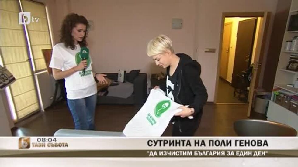 Как започва денят на Поли Генова?