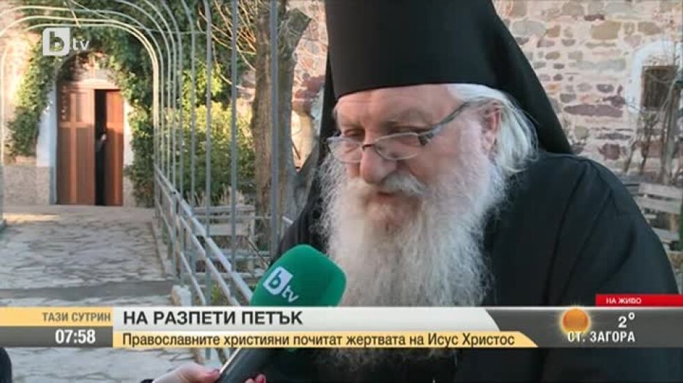 На Разпети петък в Нови хан