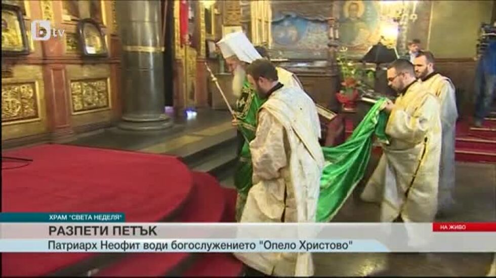 Богослужение Опело Христово