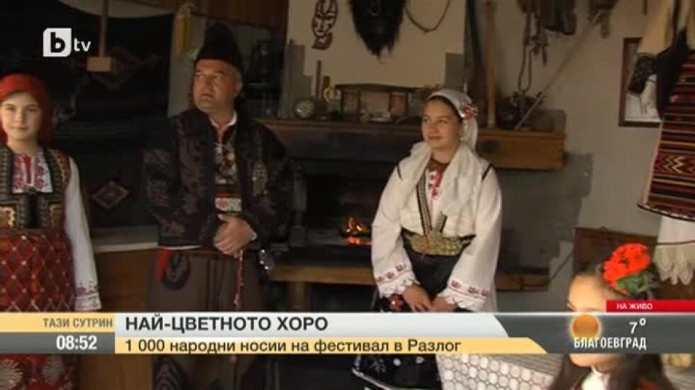 1000 народни носии на едно място - в Разлог