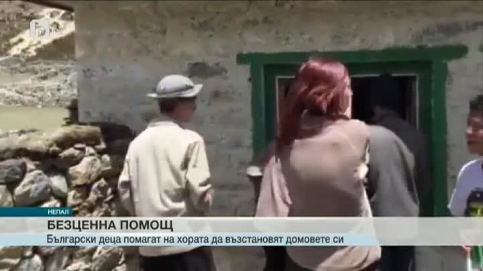 Български деца помагат на хора в Непал да ремонтират домовете си