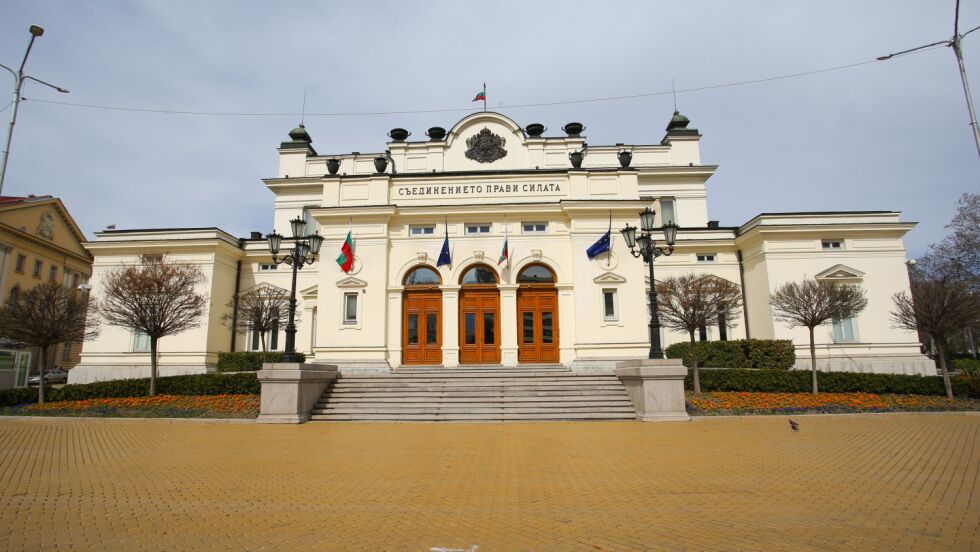 44-тият парламент започва работа днес