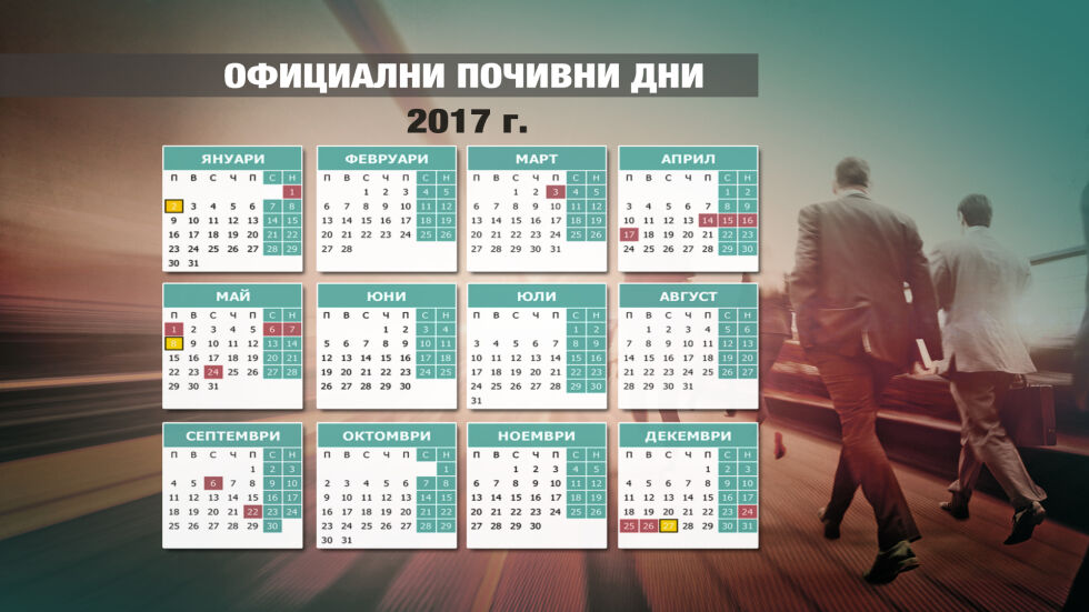 „Чети етикета”: Колко работи и колко често почива българинът?