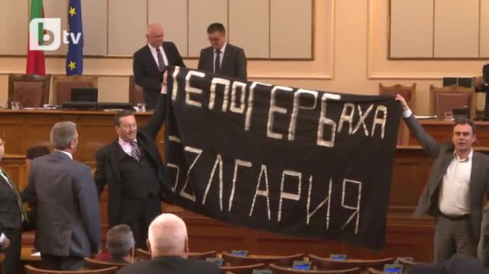 Изпуснати нерви, призиви за оставка и безредици: Гафовете в 43-тия парламент