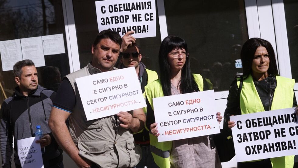 Отново протест на надзирателите (СНИМКИ)