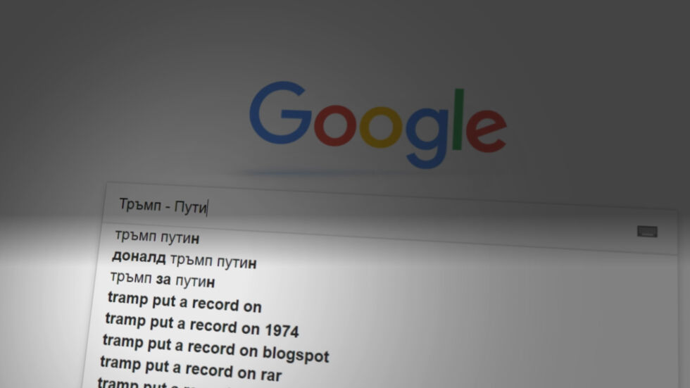 Преди въздушните удари: Напрежението между САЩ и Русия в социалните мрежи се увеличаваше