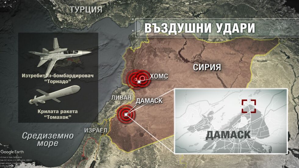 Денят след ударите в Сирия: Западът и Русия на различни позиции за мишените