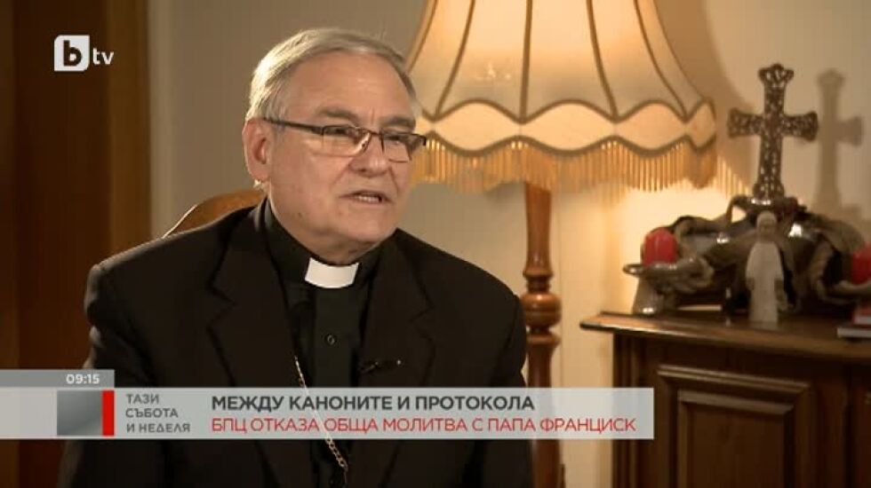 Монсеньор Христо Пройков за посещението на папа Франциск у нас