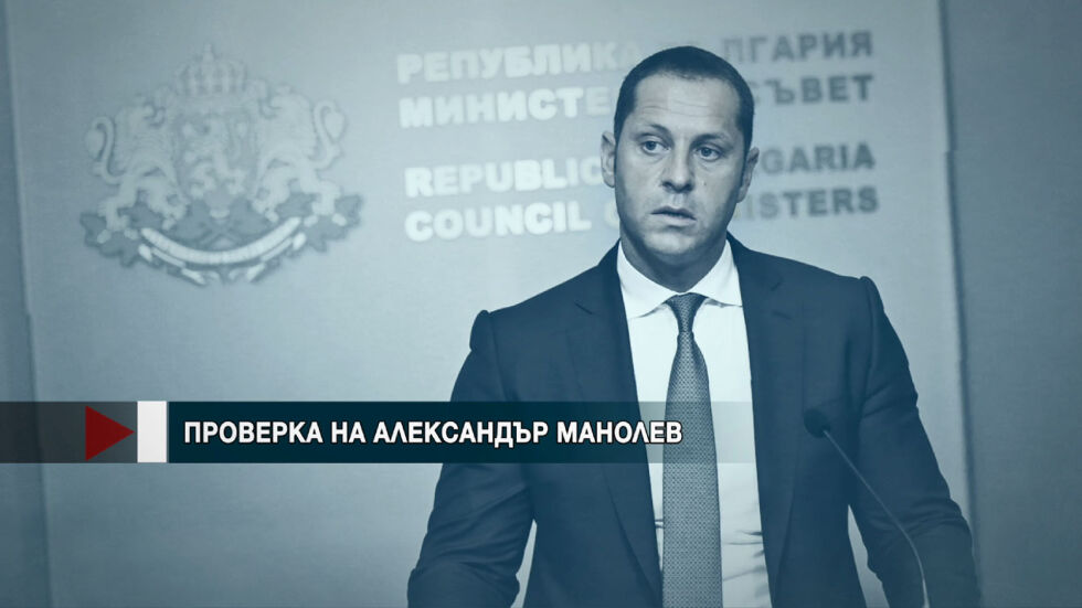 Александър Манолев подаде оставка като зам.-министър на икономиката 