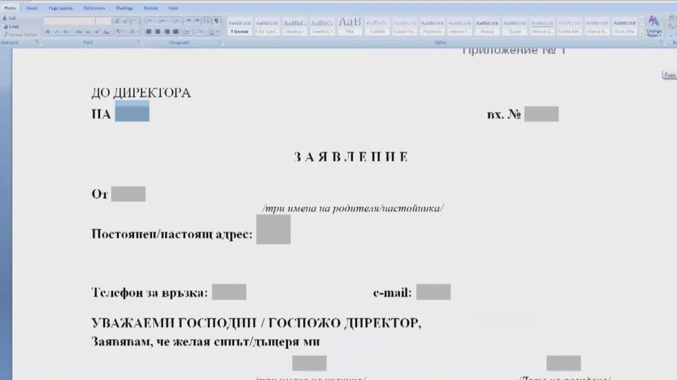 Кандидатстването за първи клас в София ще е изцяло онлайн заради COVID-19