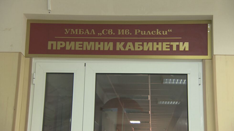 Новият случай на COVID-19 в УМБАЛ „Св. Иван Рилски“: Медицинска сестра от реанимацията