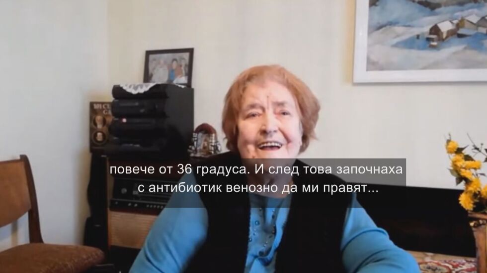 84-годишна жена с диабет и сърдечна недостатъчност пребори коронавируса