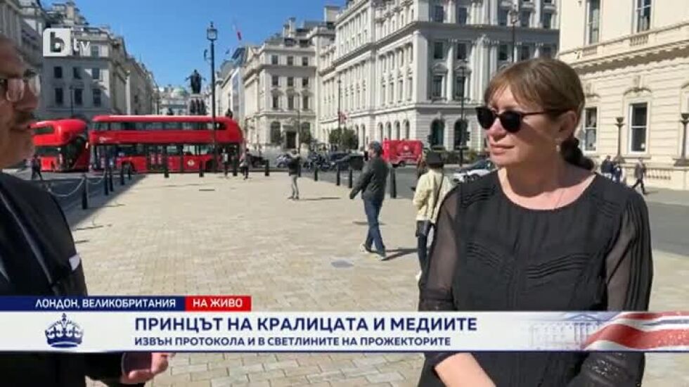 Ели Хауърт за това какъв е бил принц Филип - извън протокола и светлините на прожекторите 