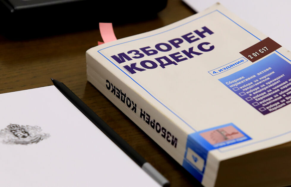 Парламентът отхвърли ветото на президента върху промените в Изборния кодекс