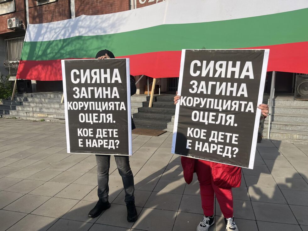 Протест в Плевен след трагедията с 12-годишната Сияна
