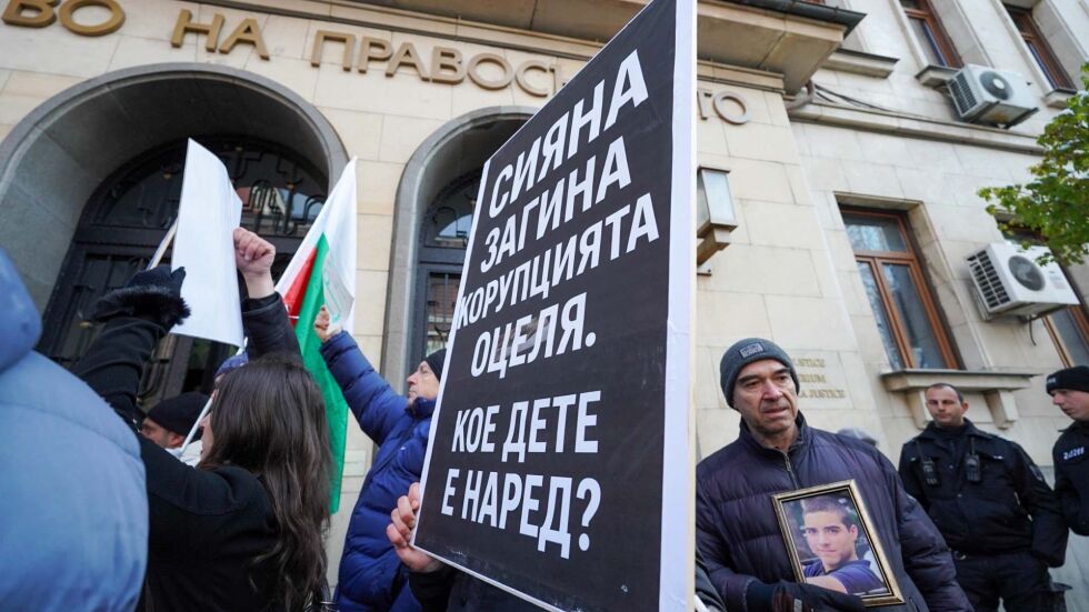„Нито едно дете повече": Гняв на протеста за безопасни пътища след смъртта на Сияна (ОБЗОР)