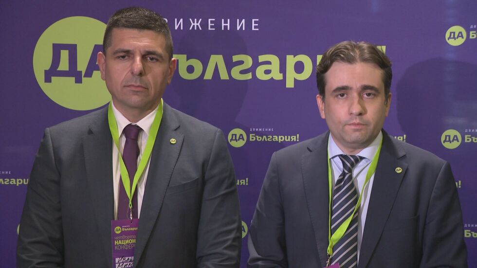 „Да, България“ ще има двама председатели – Ивайло Мирчев и Божидар Божанов