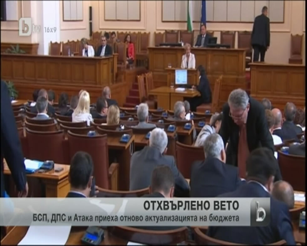 Бурен ден в парламента и извън него