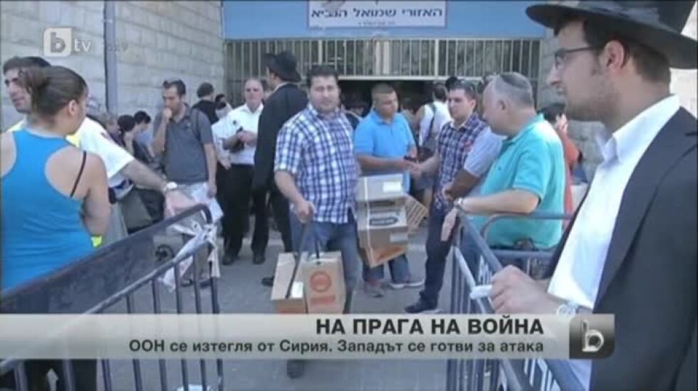 Военна намеса срещу Дамаск може да бъде организирана до дни (ВИДЕО)