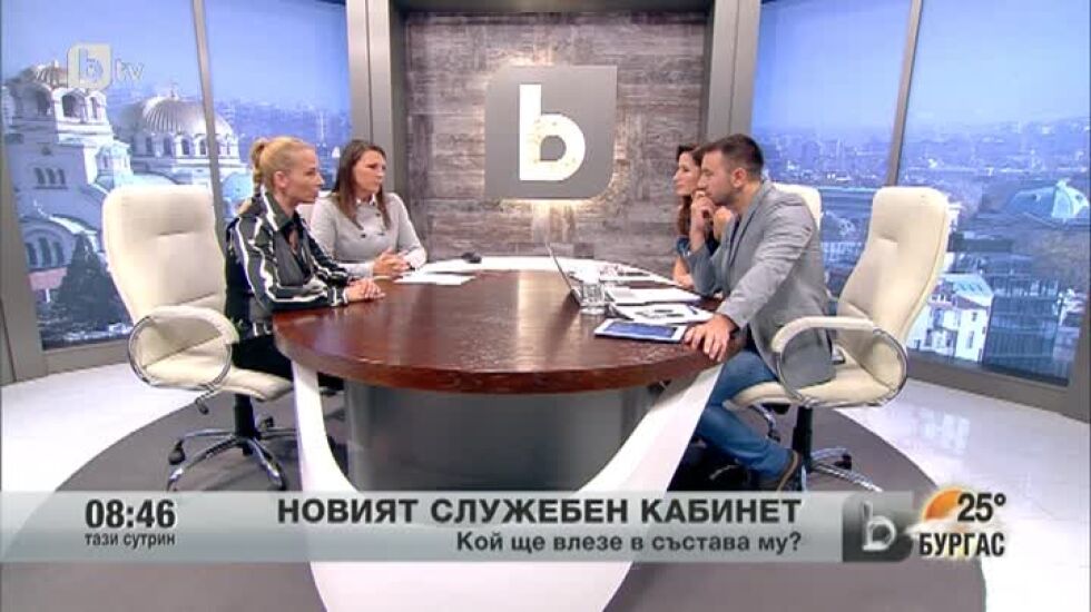 Кой ще влезе в състава на новия служебен кабинет?
