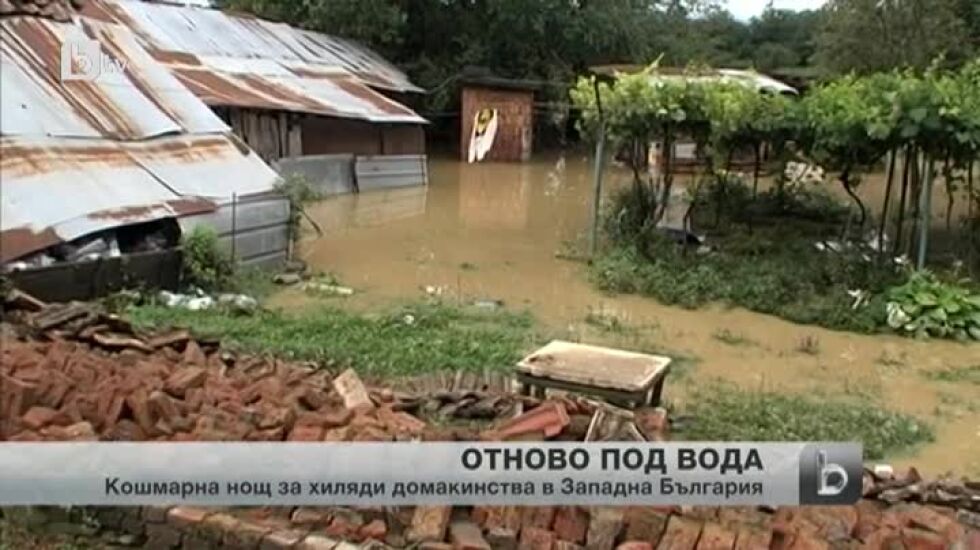 България отново във воден ад (ОБОБЩЕНИЕ)