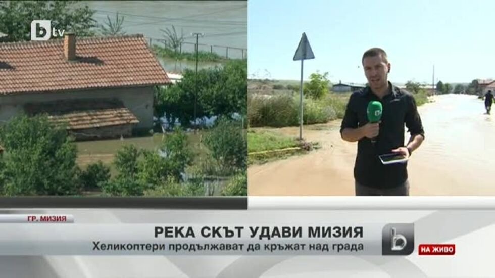 Ужасът в Мизия от първо лице (ВИДЕО)