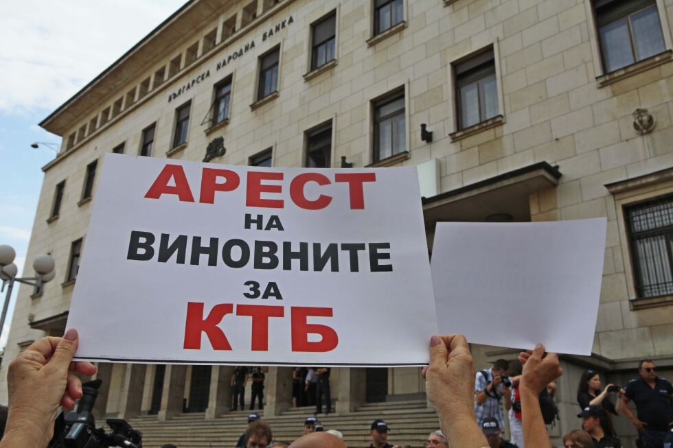Протести на вложители в КТБ в Бургас и Пловдив