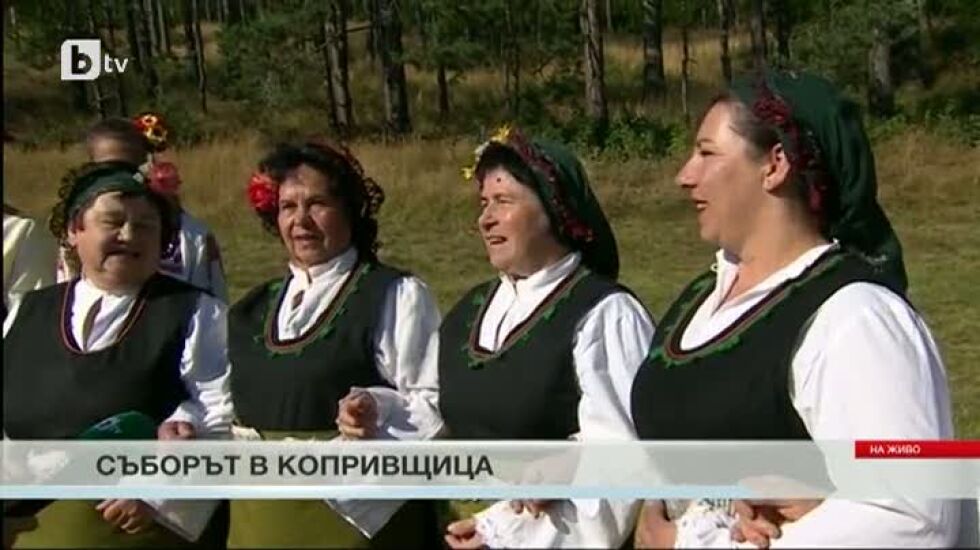 Празник на фолклора в Копривщица