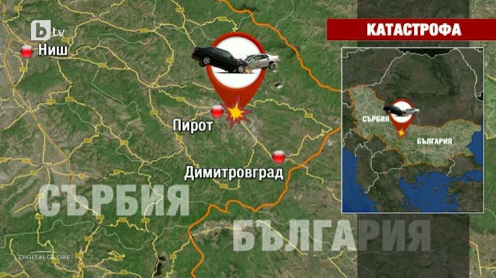 Двама българи загинаха край Пирот