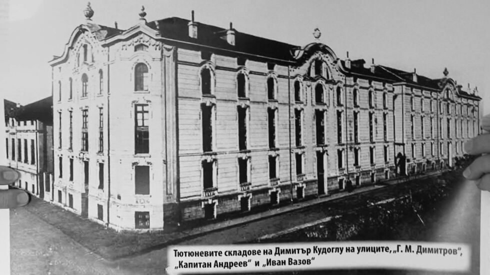 Димитър Кудоглу и Тютюневия град (СНИМКИ)