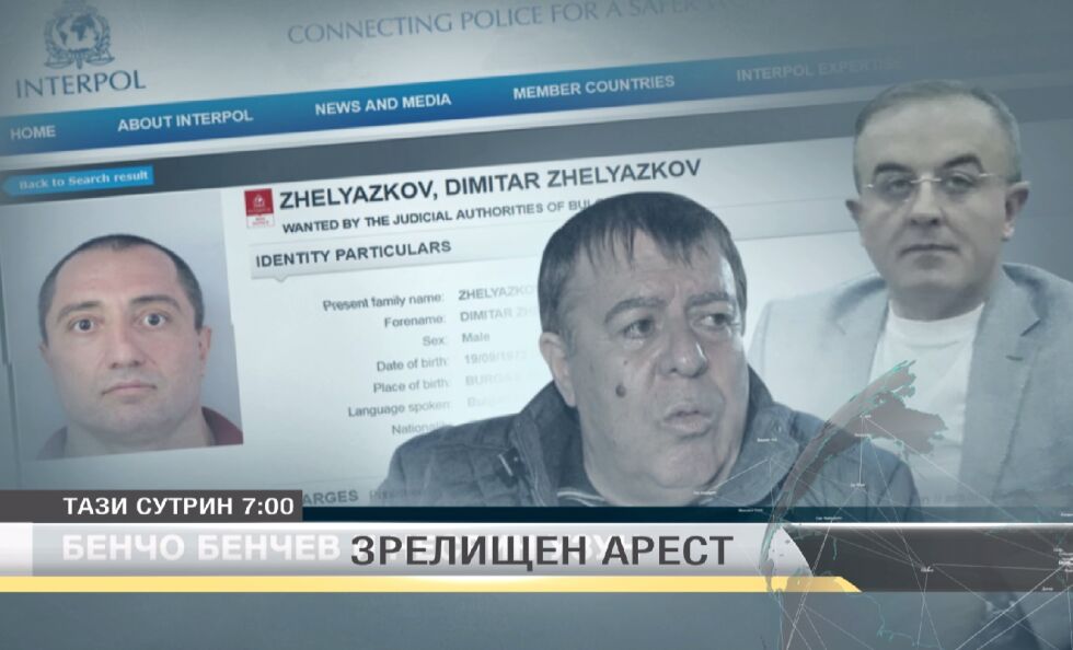 Политици, задържани с Митьо Очите – на живо от Бургас: Има ли връзка между политиката и организираната престъпност?    