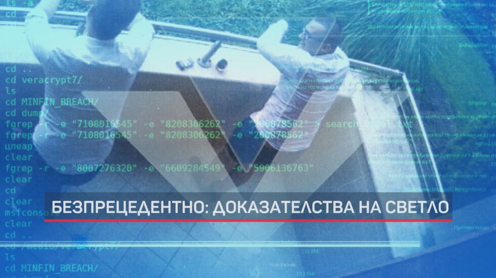 Безпрецедентен ход: Разкриха доказателства срещу хакерите, атакували НАП 
