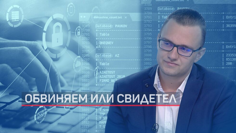 Кристиян Бойков може да стане свидетел на обвинението