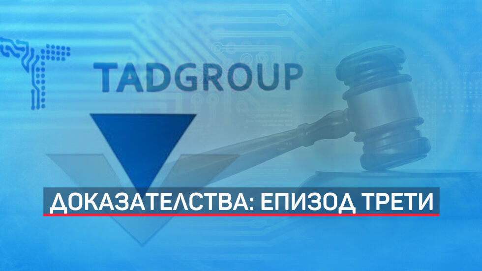 Прокуратурата отново публикува доказателства от разследването на пробива в НАП