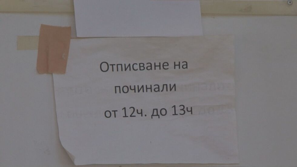 Абсурден случай в Пловдив: Жена беше обявена за мъртва по погрешка