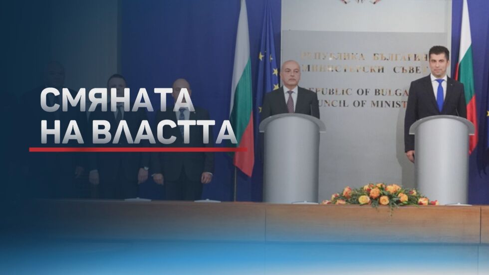 Какви са политическите реакции за служебния кабинет?