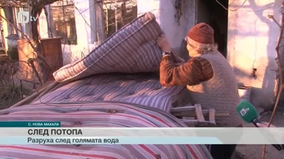 В годината на наводненията - тъжни празници 