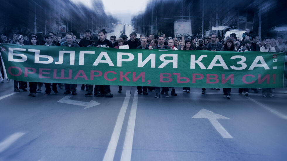 2014 г. – годината на Оставката