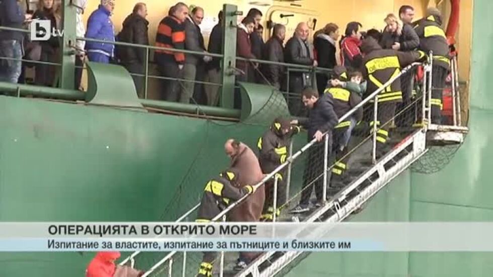 Край на спасителната операция на горящия ферибот (ОБОБЩЕНИЕ)