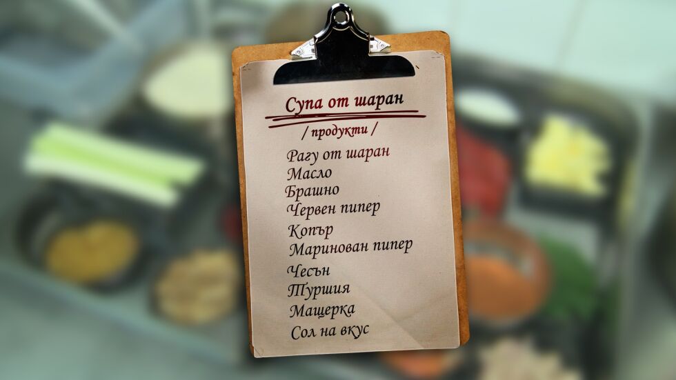 „Чети етикета”: Две никулденски рецепти на шеф Андре Токев