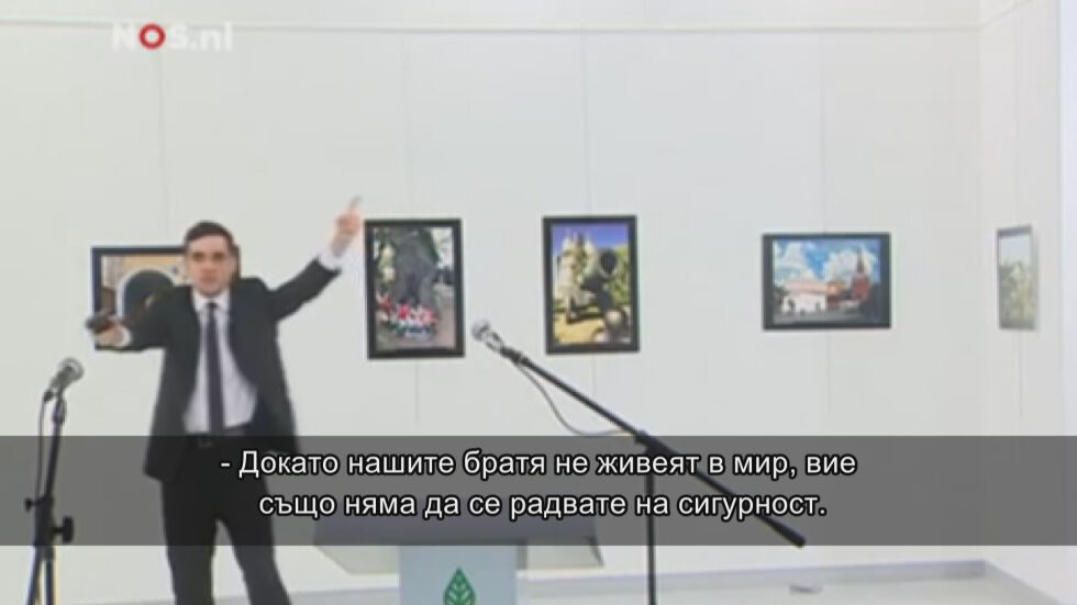 Шестима задържани след убийството на руския посланик в Турция (ОБНОВЕНА)