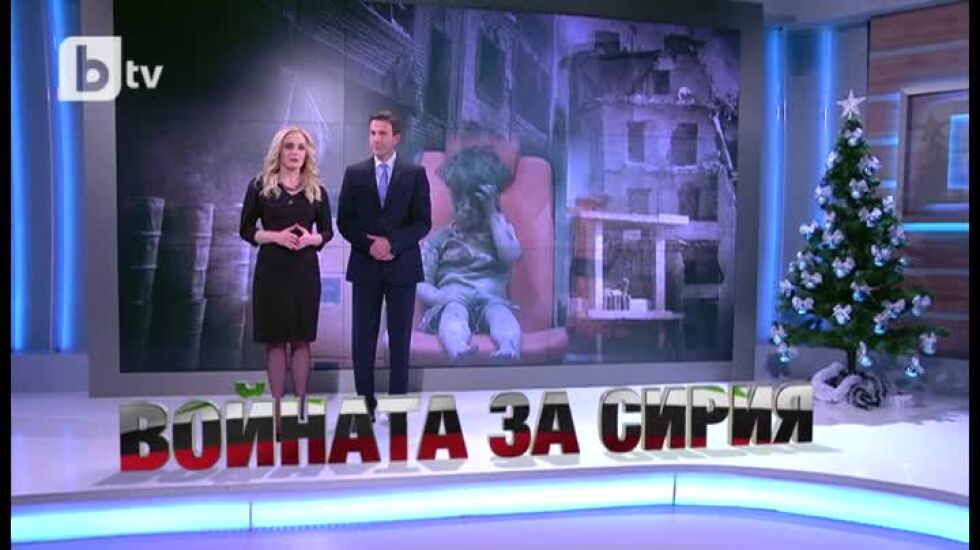 Равносметката 2016: Войната в Сирия