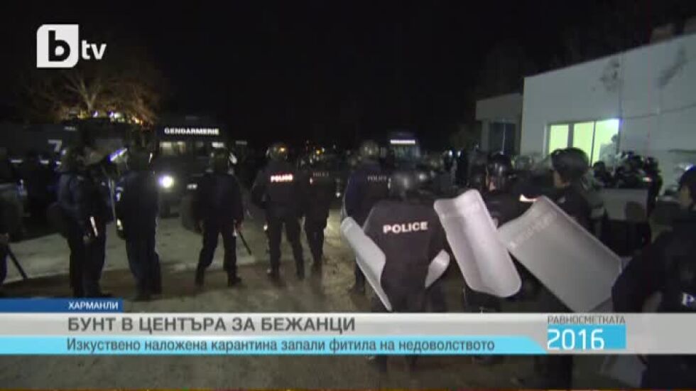 Равносметката 2016: Бунтът в Харманли