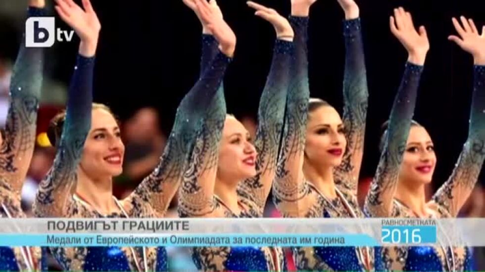 Равносметката 2016: Спорт
