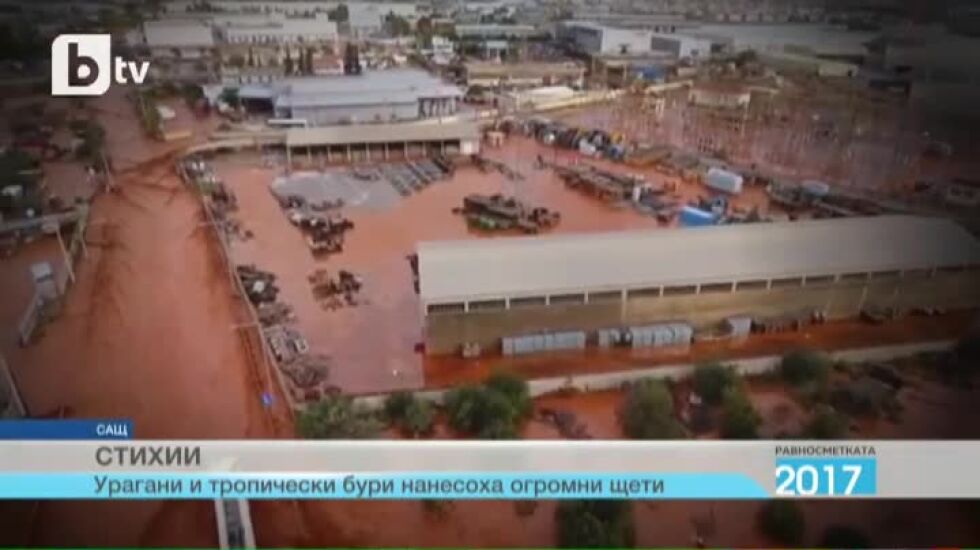 Равносметката 2017: И бедствията не пощадиха света