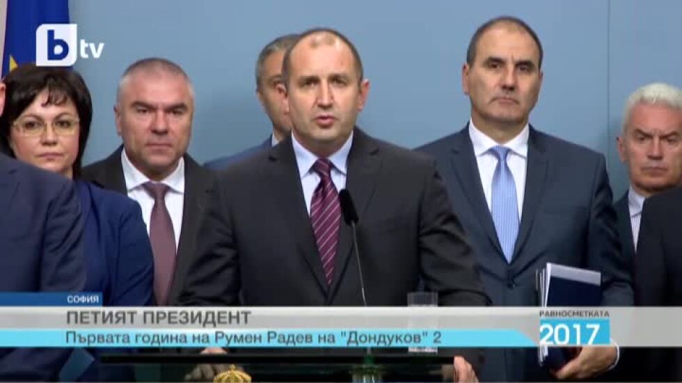 Равносметката 2017: Петият президент прекрачи прага на „Дондуков” 2