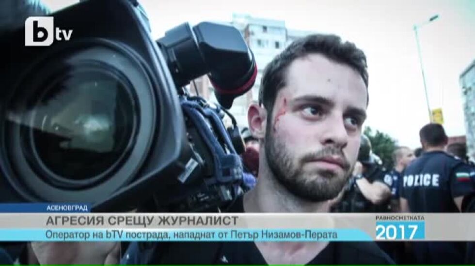Равносметката 2017: Оператор на bTV беше нападнат по време на протести