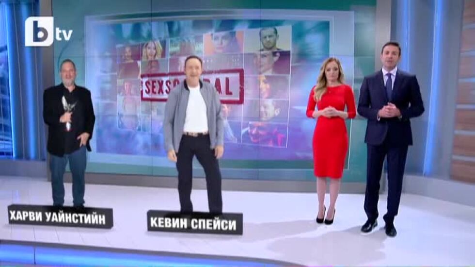 Равносметката 2017: Секс, признания и Холивуд