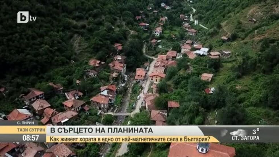 Историите в „Тази сутрин” през 2018 г: Как живеят хората в едно от най-магнетичните села в България?